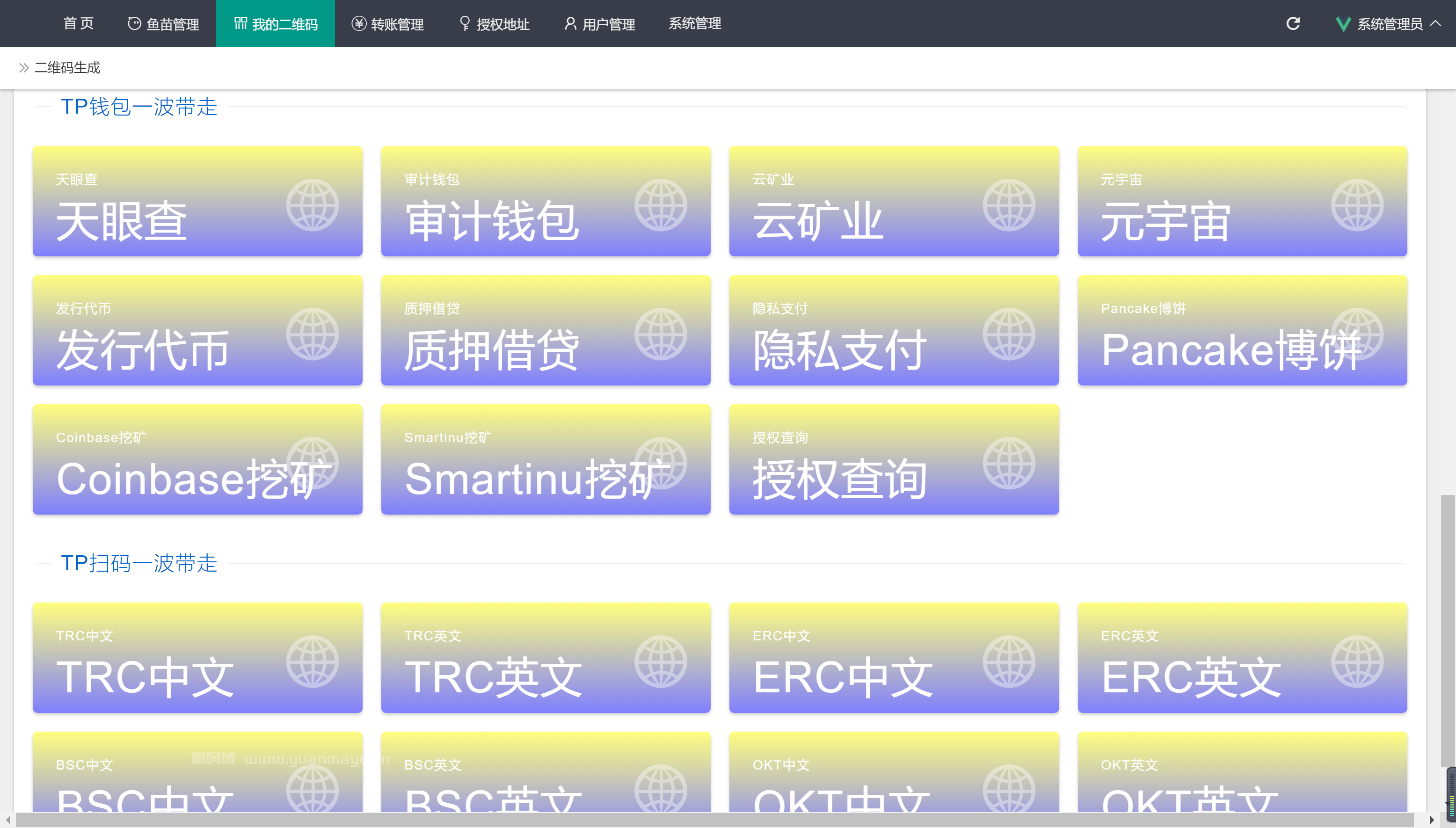2022多模式秒U盗U系统源码
