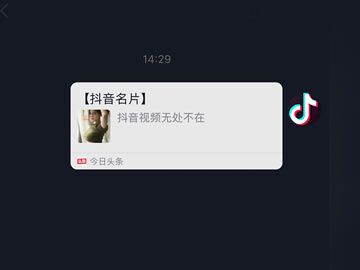 2022 抖音私信名片抖音消息卡片抖音跳转微信链接跳转引流技术插图