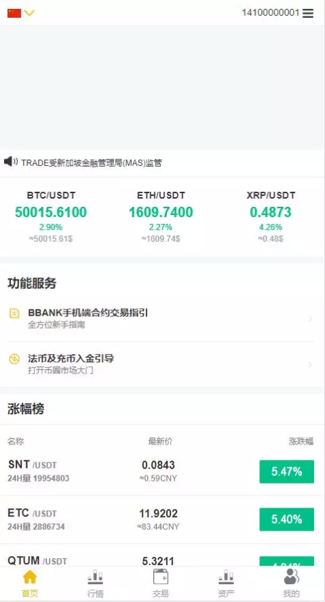 运营版交易所富汇交易所源码区块链证券两融股票指数配资交易所虚拟交易+多语言