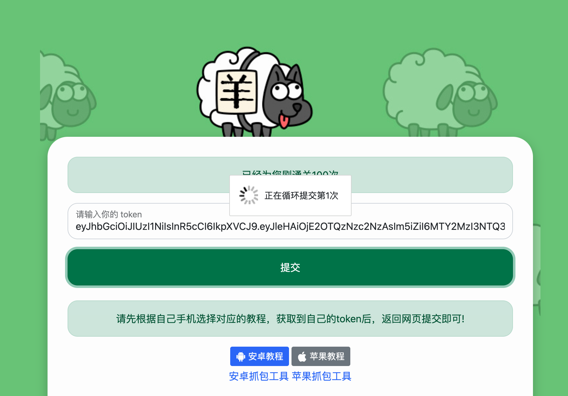 羊了个羊在线刷通关HTML源码插图