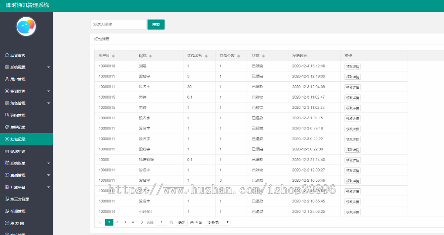 私信即时通讯源码im聊天系统社交APP微信 安卓、苹果APP、ios可上架