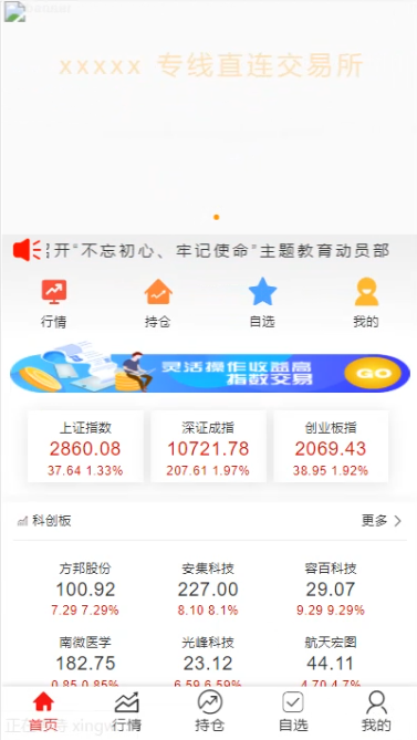 java开源版股票系统两融证券股票期货交易所带配资带视频教程
