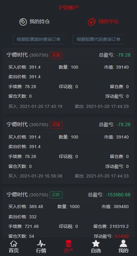 两融双融配资系统股票交易股票配资融资融券打新股双融新股港股