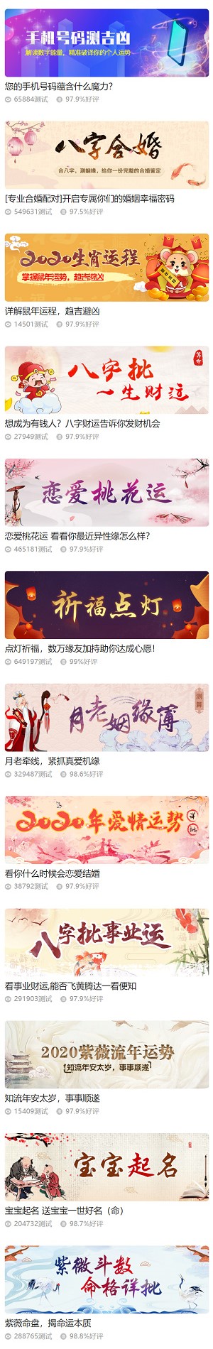 【风水算命运势系统】2022.09最新修复版算命网站带后台完整源码已对接个人支付收款插图