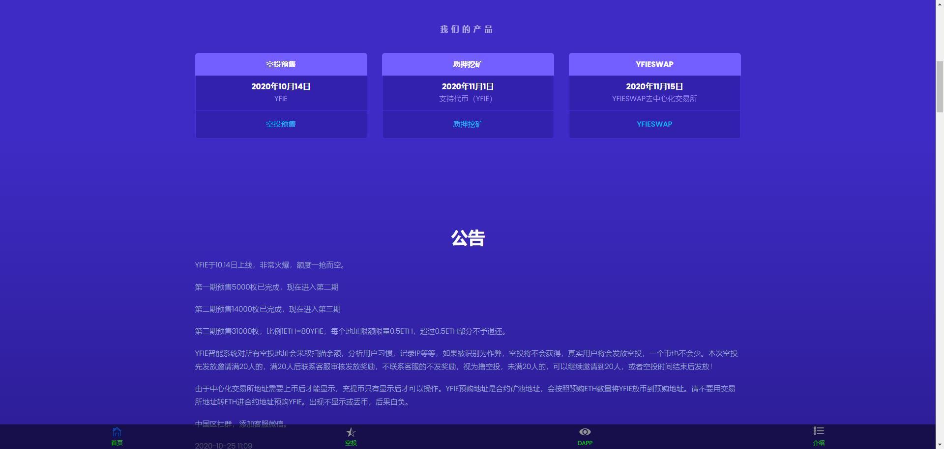 质押挖矿空投代币DAO借贷锚定稳定币的新型DEFI应用