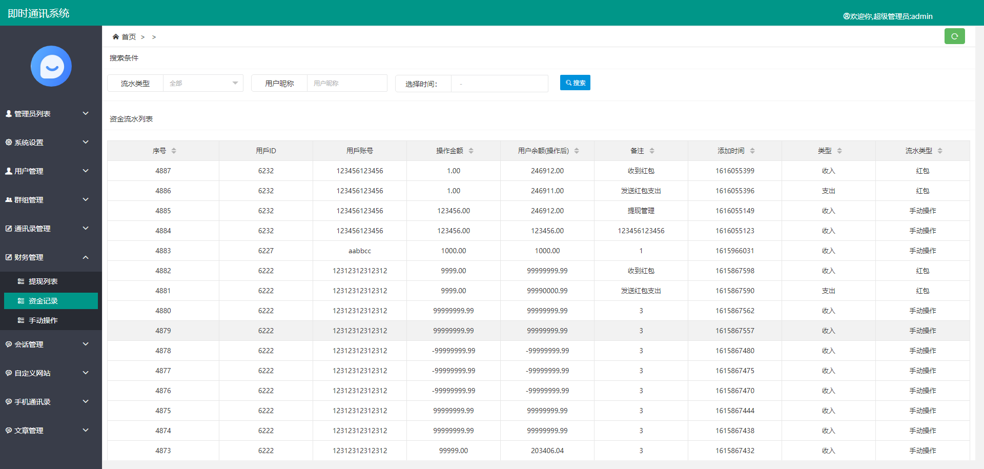 IM即时通讯uniapp版本交友APP视频聊天im源码安卓ios原生web聊天带搭建视频教程