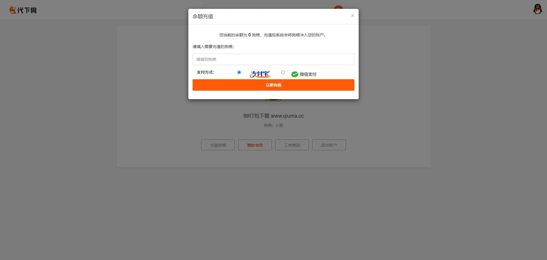 素材代下载搜索引擎系统自带火车头采集接口源码素材付费下载系统整站打包完美运营版本
