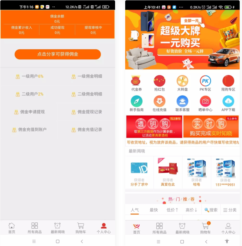 商城源码_云购H5新版本新UI插图