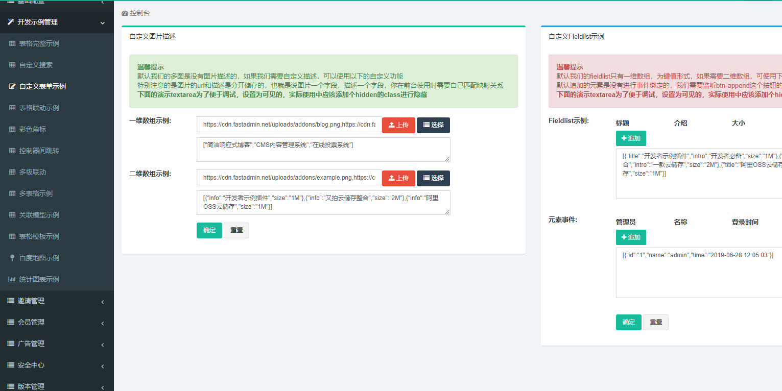 FXcoin交易所带杠杆合约控盘分销fastadmin框架二开带app源码