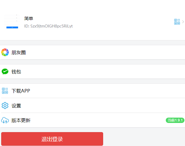 即时通讯系统H5聊天系统IM聊天APP带红包转账朋友圈功能