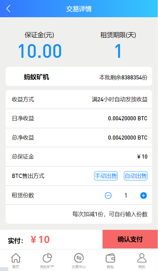 整版百盟btc算力矿机合约挖矿ETH区块BTC矿池虚拟币交易