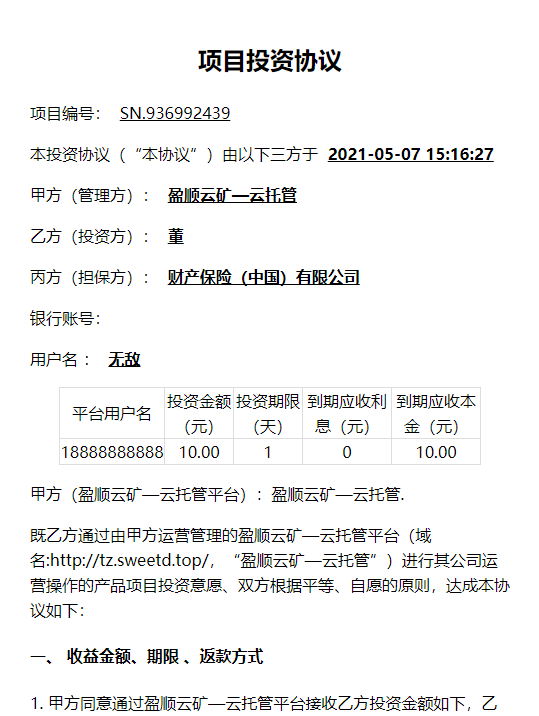 整版百盟btc算力矿机合约挖矿ETH区块BTC矿池虚拟币交易