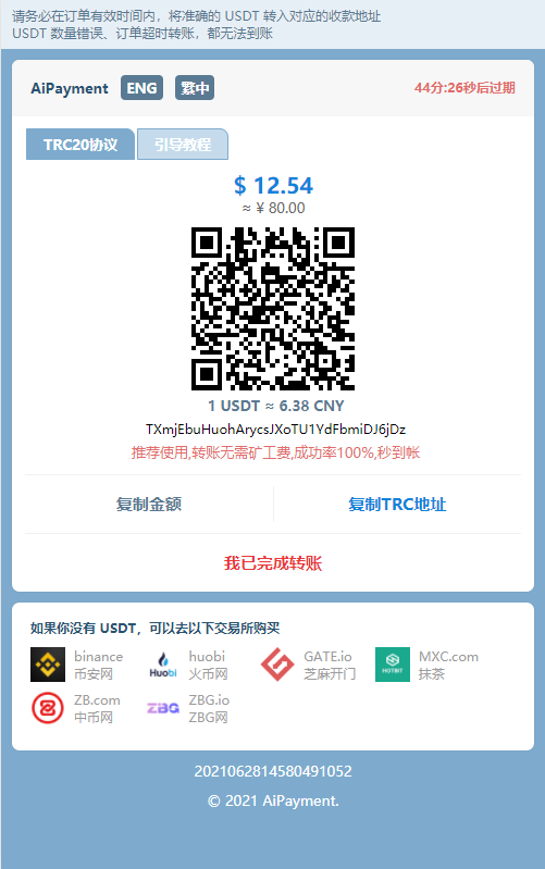 易支付二开usdt支付系统usdt支付系统虚拟币支付系统