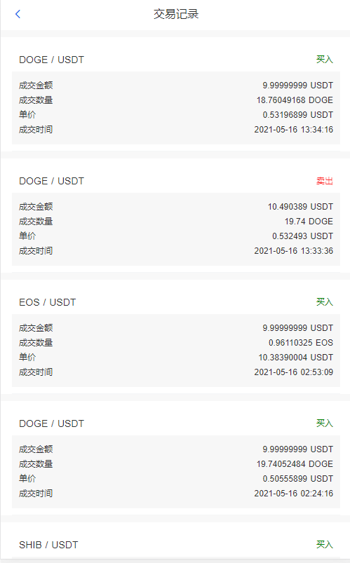 自动量化交易机器人自动炒币机器人分销社区中英文双语版