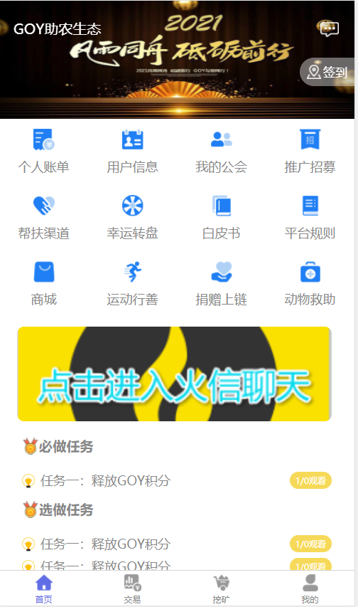 AOT慈善币,GEC,CZB,钱包,矿机模式,慈善区块链源码插图
