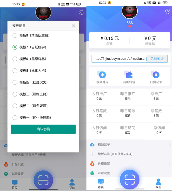 最新影视打赏系统源码无BUG完美运营插图