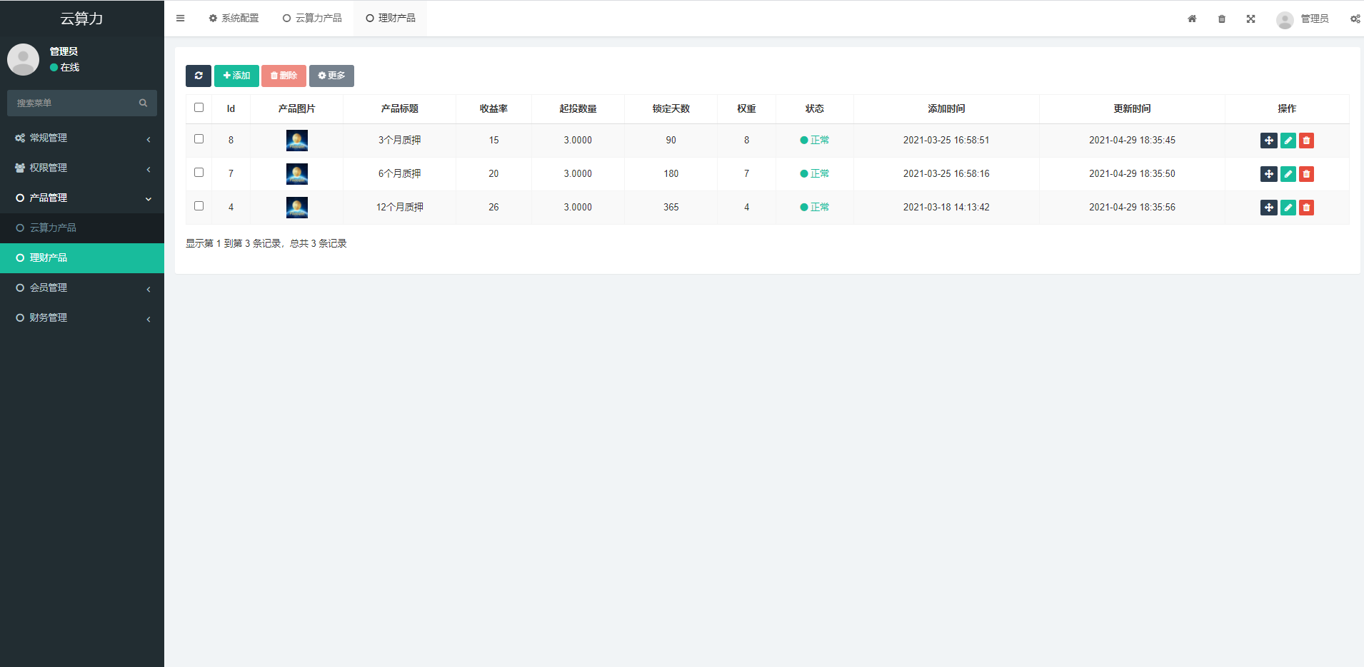 区块链云算力矿机挖矿系统｜ipfs挖矿矿机｜BTC ETH FIL