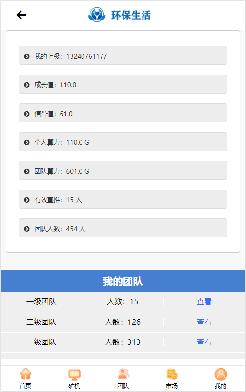 二开版存币升息,矿机,矿池,钱包,交易所,分红,区块链,理财,挖矿源码