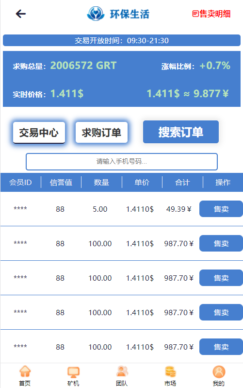 二开版存币升息,矿机,矿池,钱包,交易所,分红,区块链,理财,挖矿源码