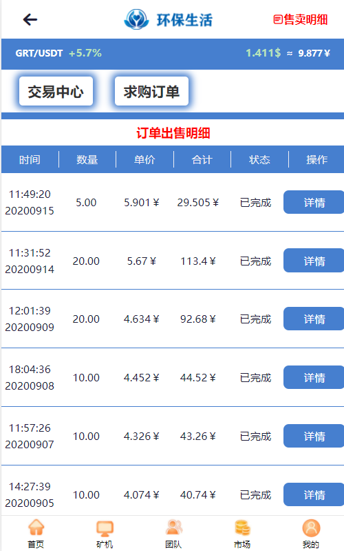 二开版存币升息,矿机,矿池,钱包,交易所,分红,区块链,理财,挖矿源码