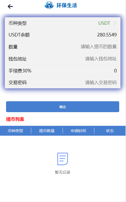 二开版存币升息,矿机,矿池,钱包,交易所,分红,区块链,理财,挖矿源码