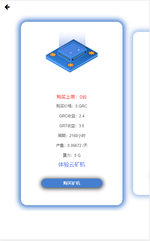 二开版存币升息,矿机,矿池,钱包,交易所,分红,区块链,理财,挖矿源码