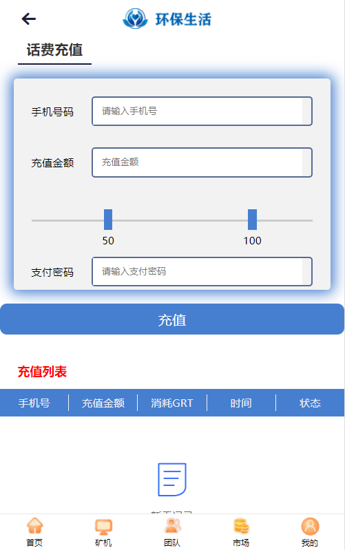 二开版存币升息,矿机,矿池,钱包,交易所,分红,区块链,理财,挖矿源码
