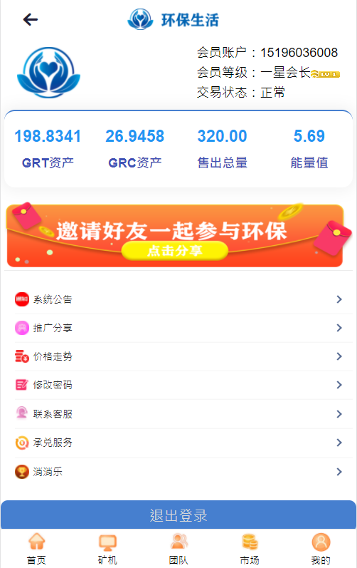 二开版存币升息,矿机,矿池,钱包,交易所,分红,区块链,理财,挖矿源码