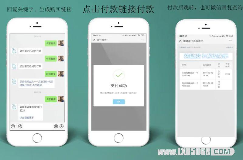 柒微自动发卡系统源码插图