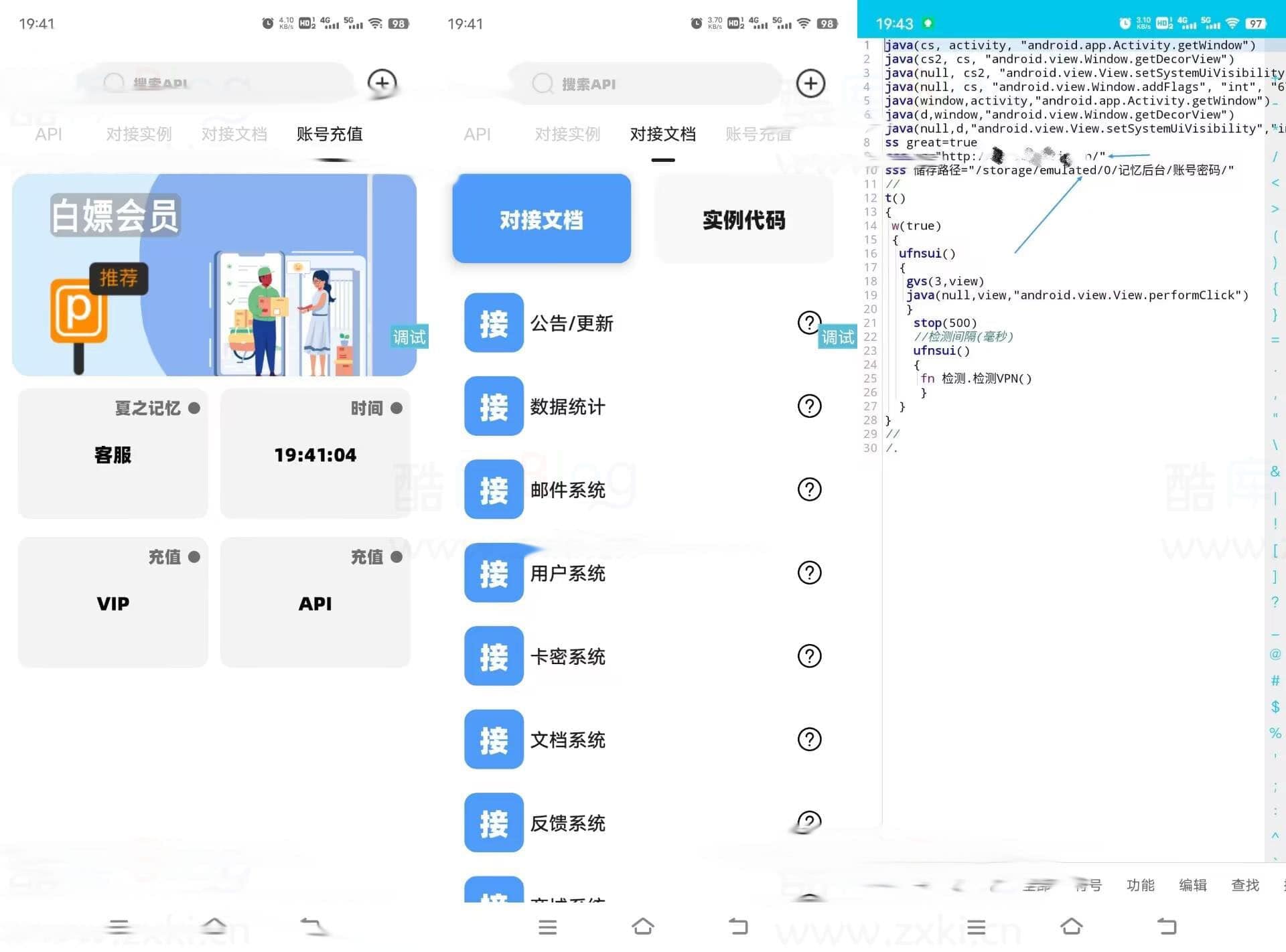 夏之记忆iAPP源码带后台管理系统