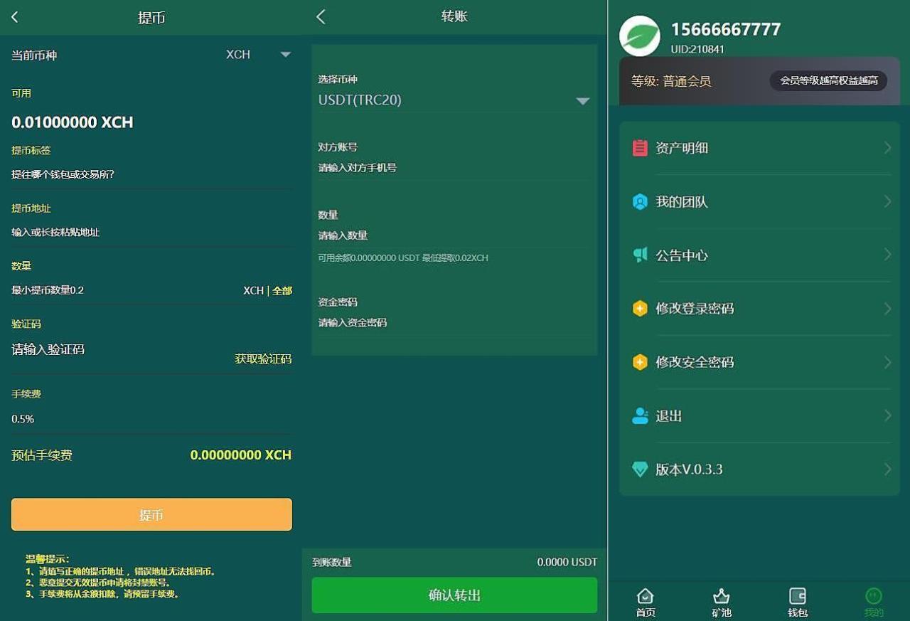 A011新BZZ分币系统PHA分币系统XCHchia分币 奇亚分币系统BTHETH挖矿
