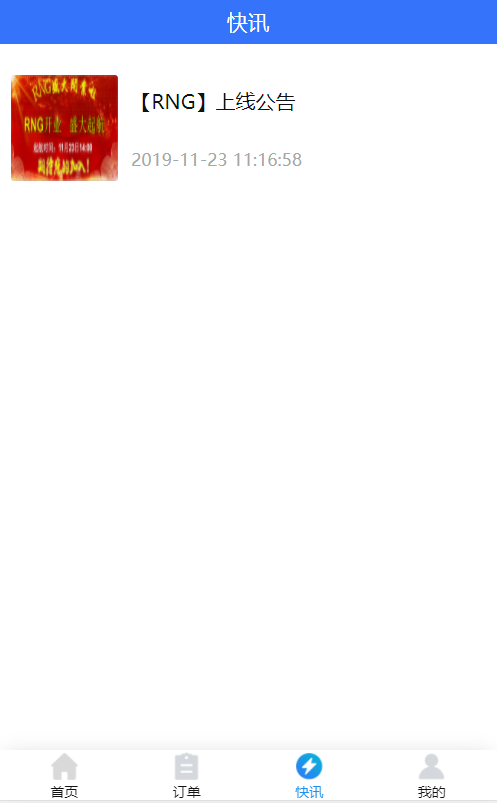 A2024虚拟币交易系统/订单报备交易/虚拟币私募/团队推广分成