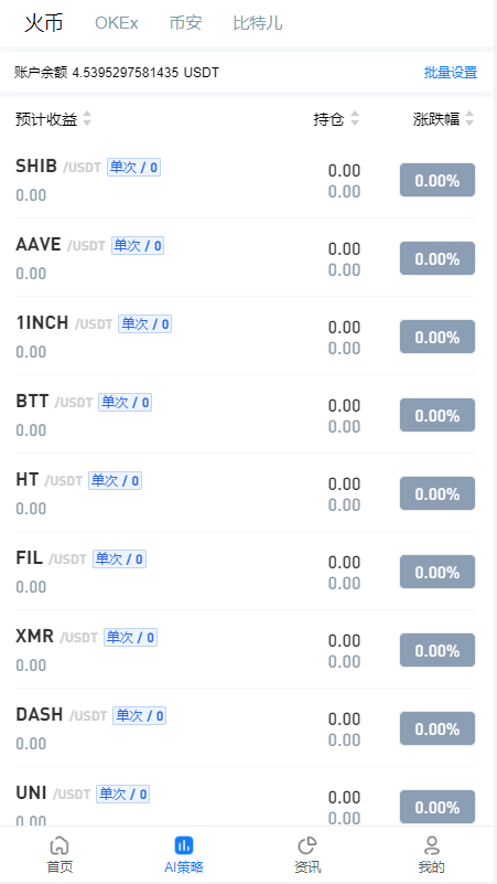 A2031多语言版量化智能机器人炒币机器人源码支持多币混合自动补仓