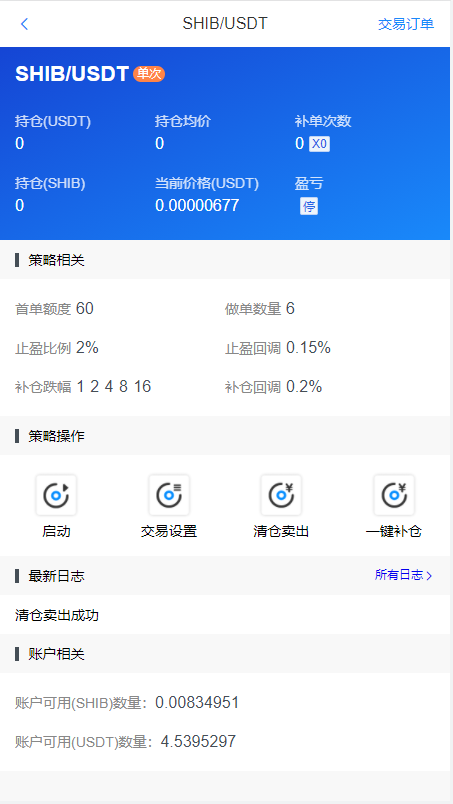 A2031多语言版量化智能机器人炒币机器人源码支持多币混合自动补仓