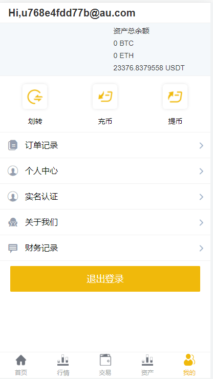 修复版BBANK交易所/多语言交易所平台/区块链交易所系统/四语言