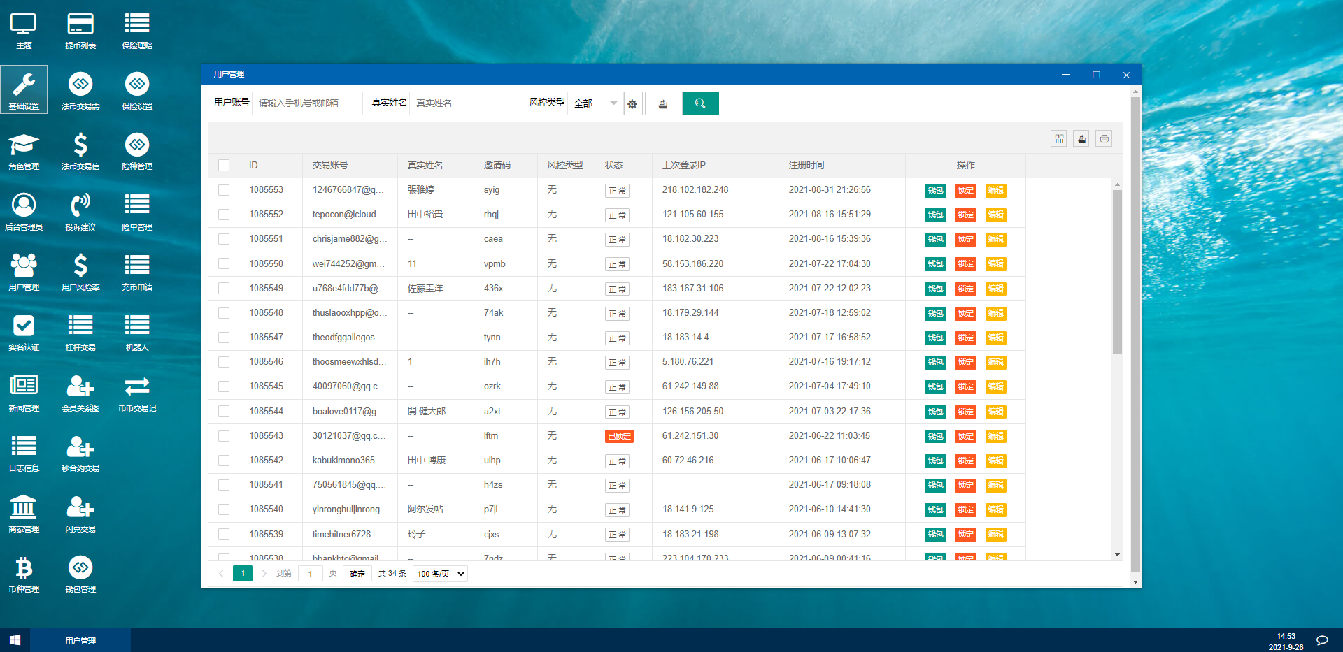 修复版BBANK交易所/多语言交易所平台/区块链交易所系统/四语言