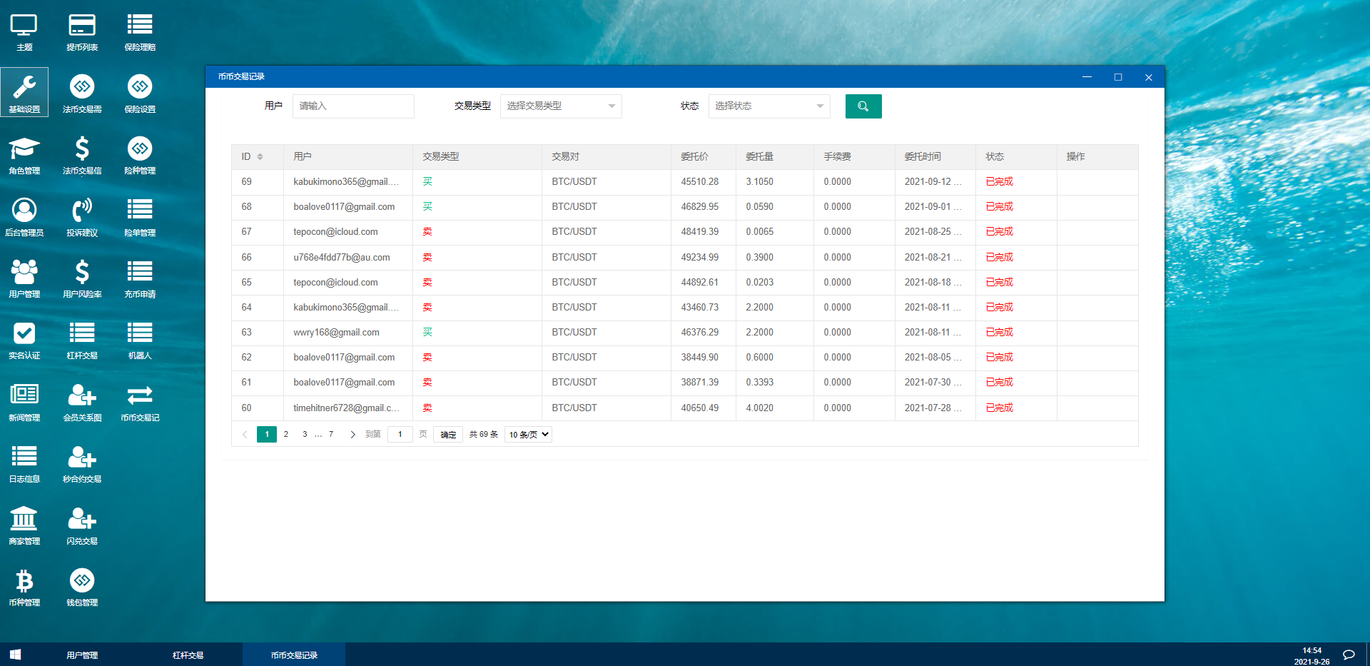 修复版BBANK交易所/多语言交易所平台/区块链交易所系统/四语言