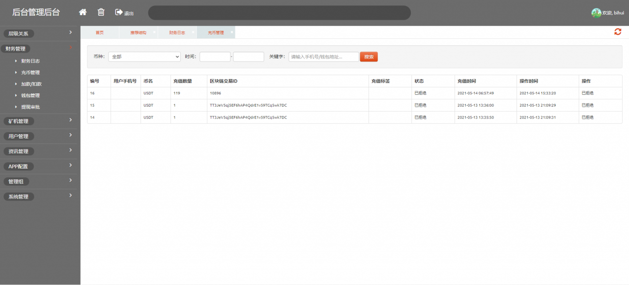 A2039BZZ分币系统/PHA分币系统/XCH/chia分币/奇亚分币系统/BTH/ETH挖矿