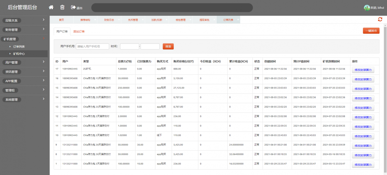 A2039BZZ分币系统/PHA分币系统/XCH/chia分币/奇亚分币系统/BTH/ETH挖矿