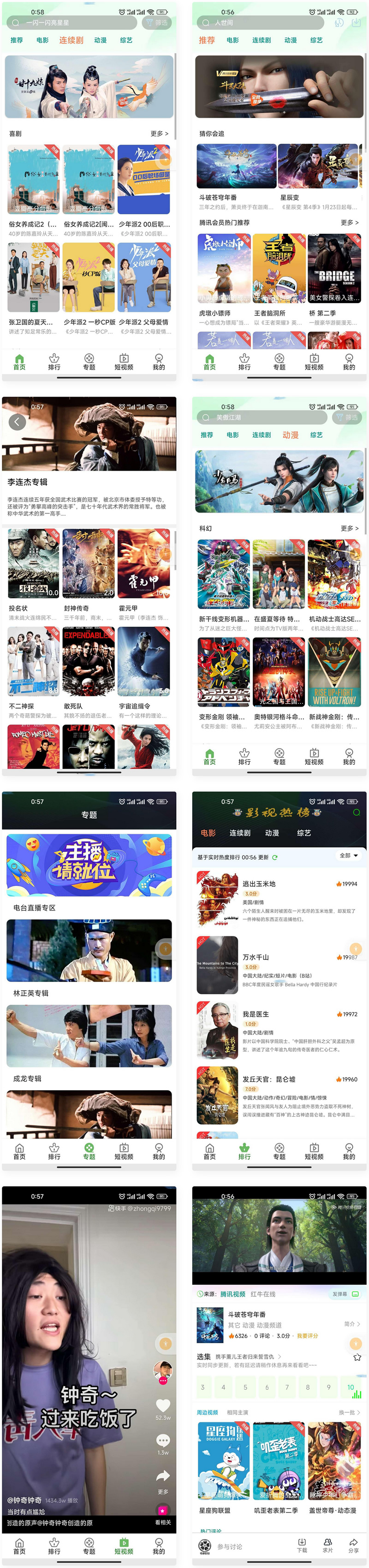 全新二开影视源码app源码完整版插图