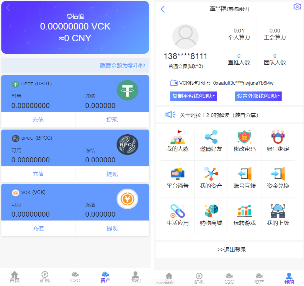 A2045全新二开了UI的矿机 二开版数zi货币|区块链矿机|挖矿源码