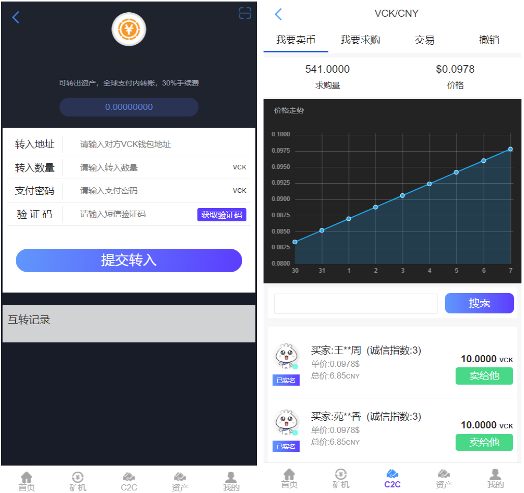 A2045全新二开了UI的矿机 二开版数zi货币|区块链矿机|挖矿源码