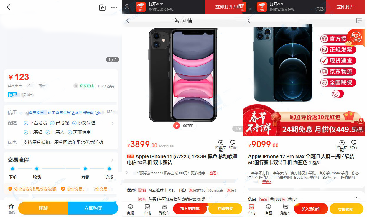 【带视频教程】站长亲测|转转交易猫闲鱼后台源码插图