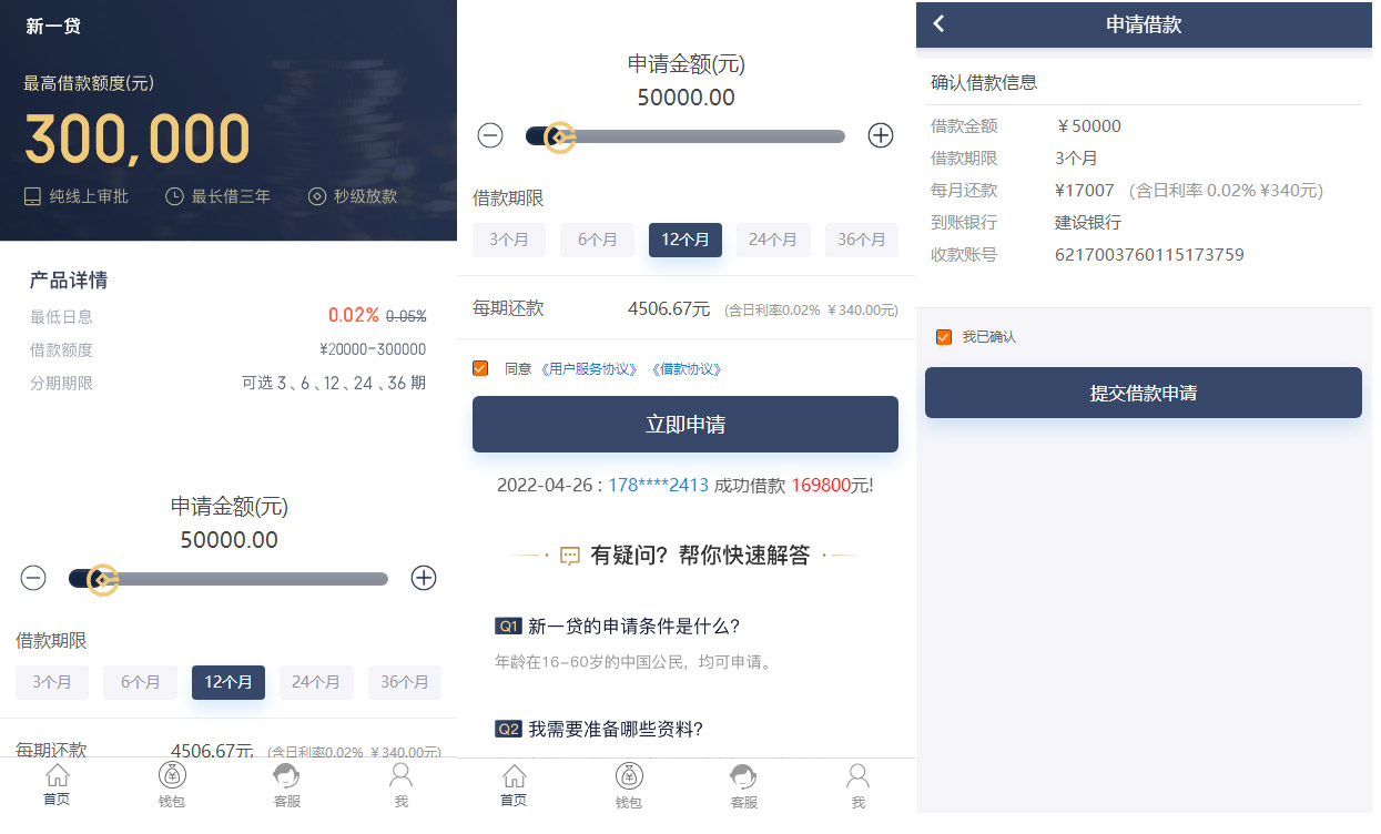 A2049 2022新版小额借贷贷款系统源码新增推广APP下载页面内附搭建教程