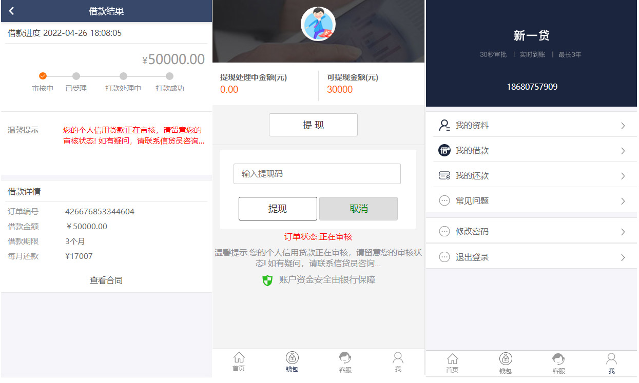 A2049 2022新版小额借贷贷款系统源码新增推广APP下载页面内附搭建教程