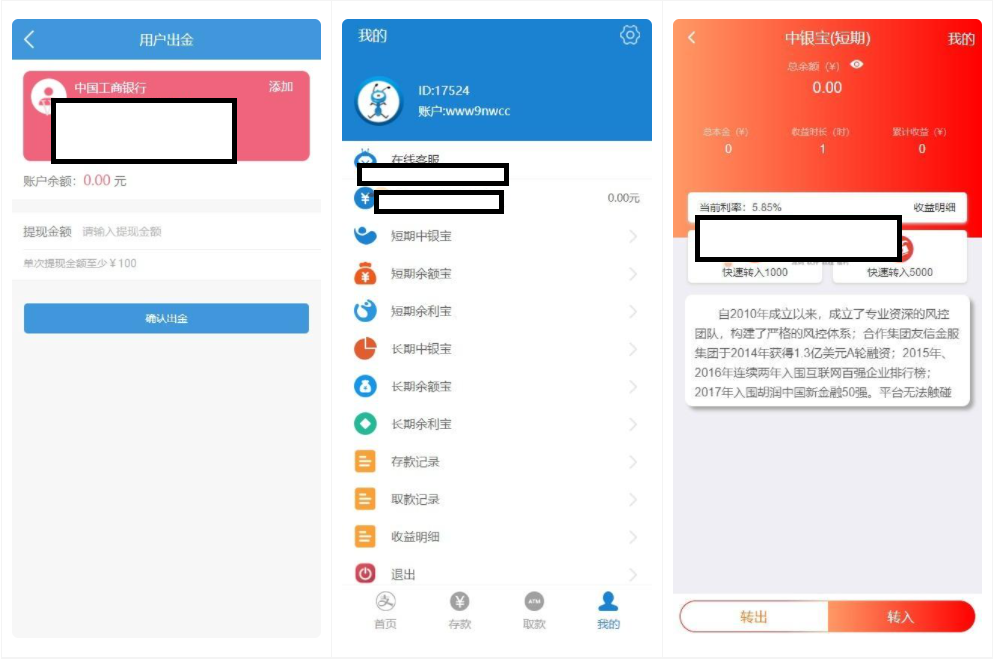 A2051蚂蚁金服金融源码-蚂蚁财富投资理财源码-基于FastAdminf 框架