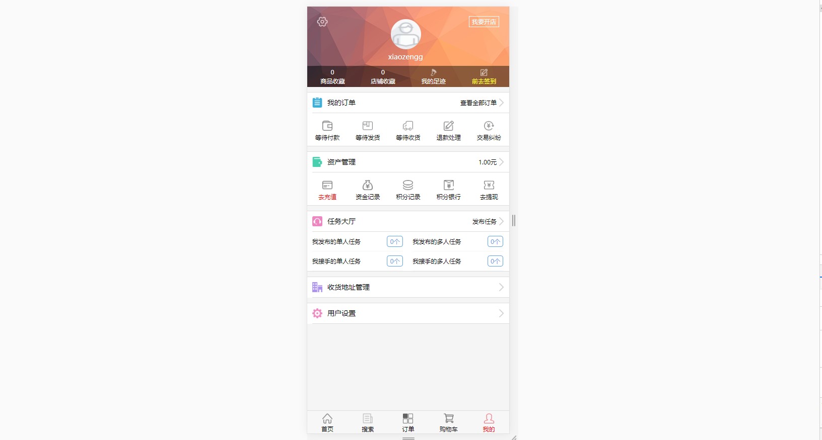 仿鱼爪新媒账号过户转让平台源码_友价内核账号交易系统平台源码