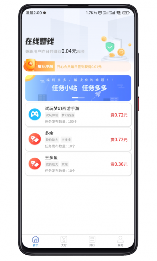 完整运营版任务悬赏系统众人帮任务平台VUE源码支持对接API+搭建jiaoc