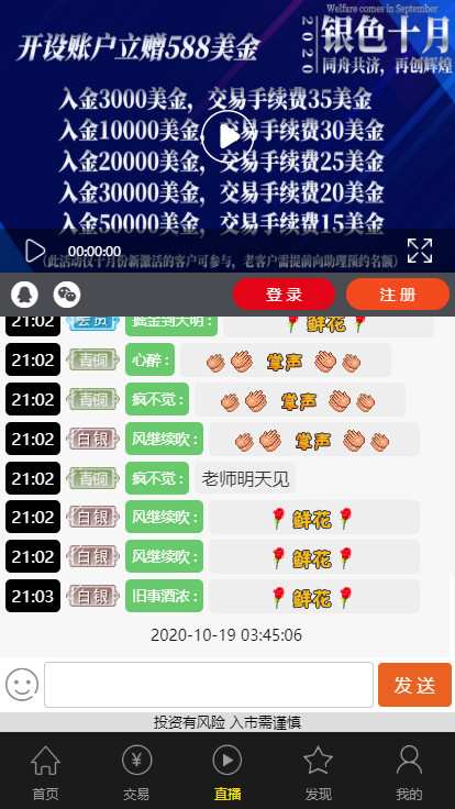 福星yii高端系列微盘点位盘pC+手机+国内外期货盘+带直播页面+资讯独立页面+完整数据+教程
