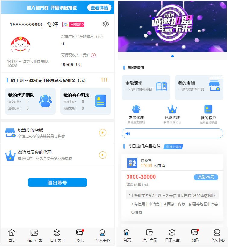 A2054新晴天贷立刻贷借贷平台纯净版源码 小额借贷大数据已对接免签支付